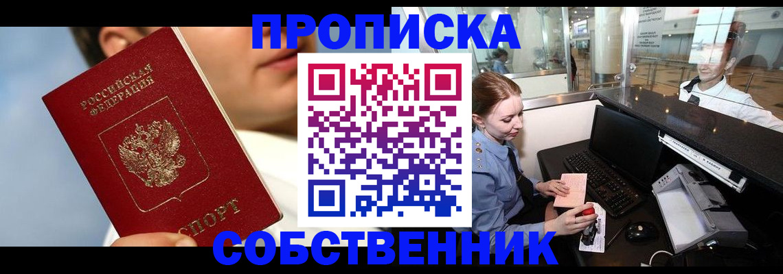 временная регистрация в Октябрьске