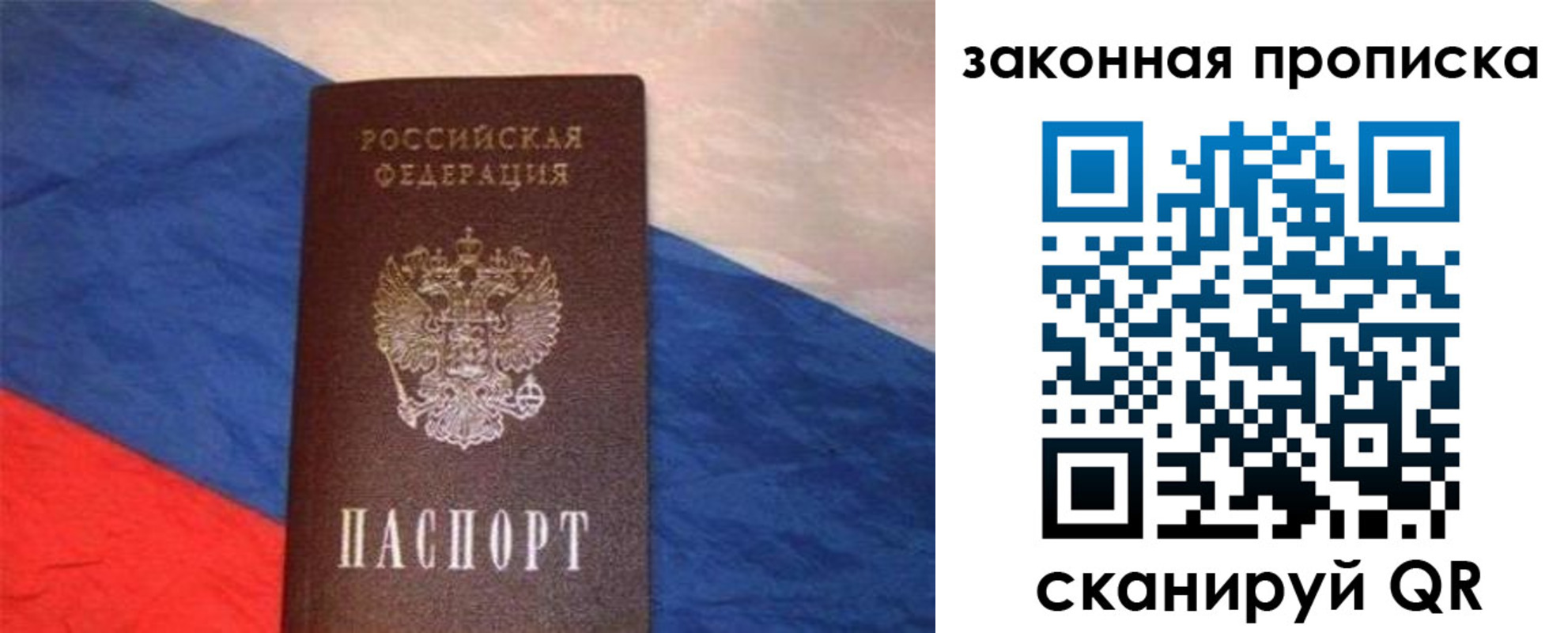 временная регистрация для всех в Октябрьске