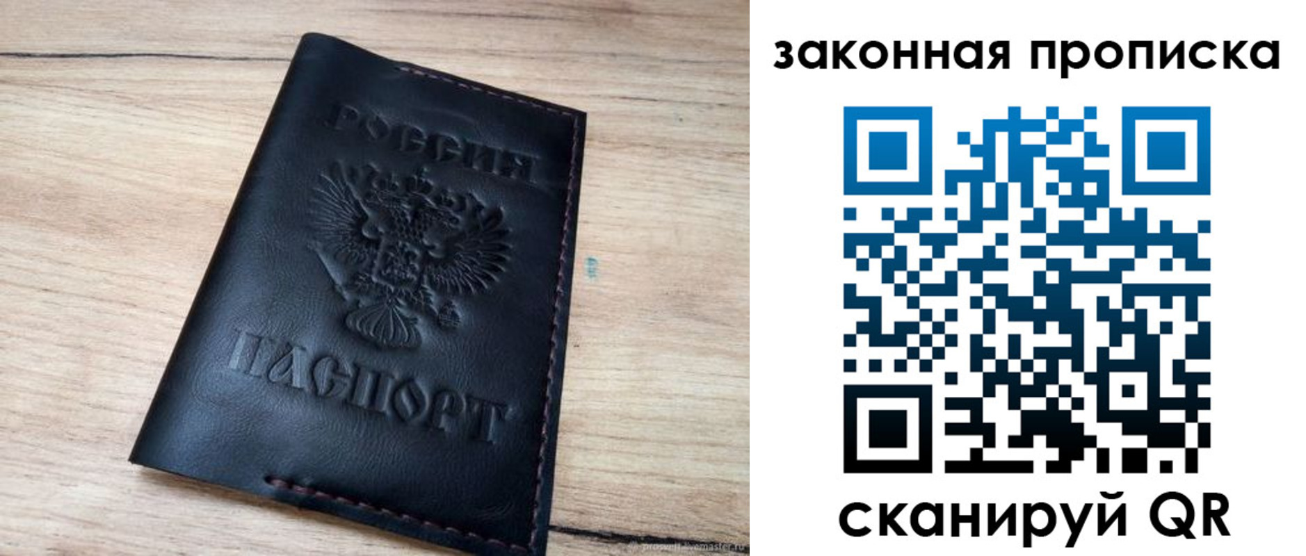 прописка ребенка в Октябрьске