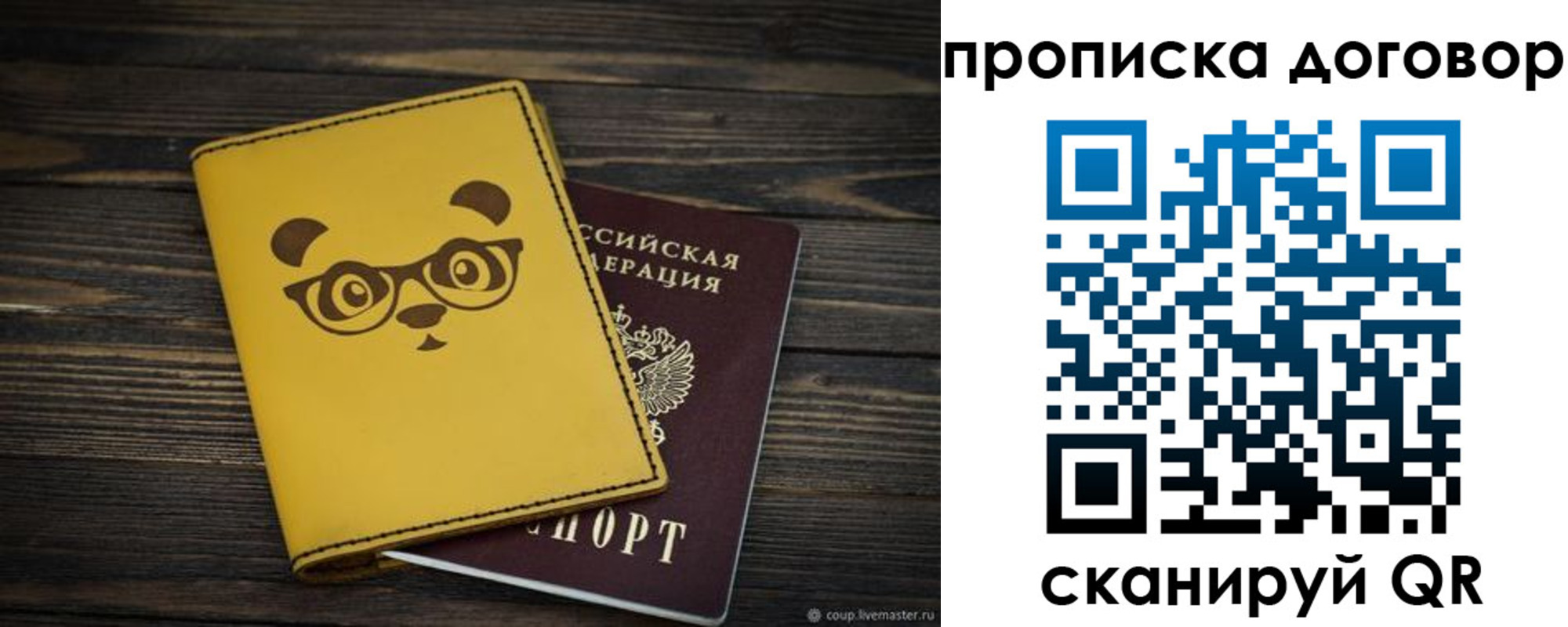 прописка паспорт в Октябрьске