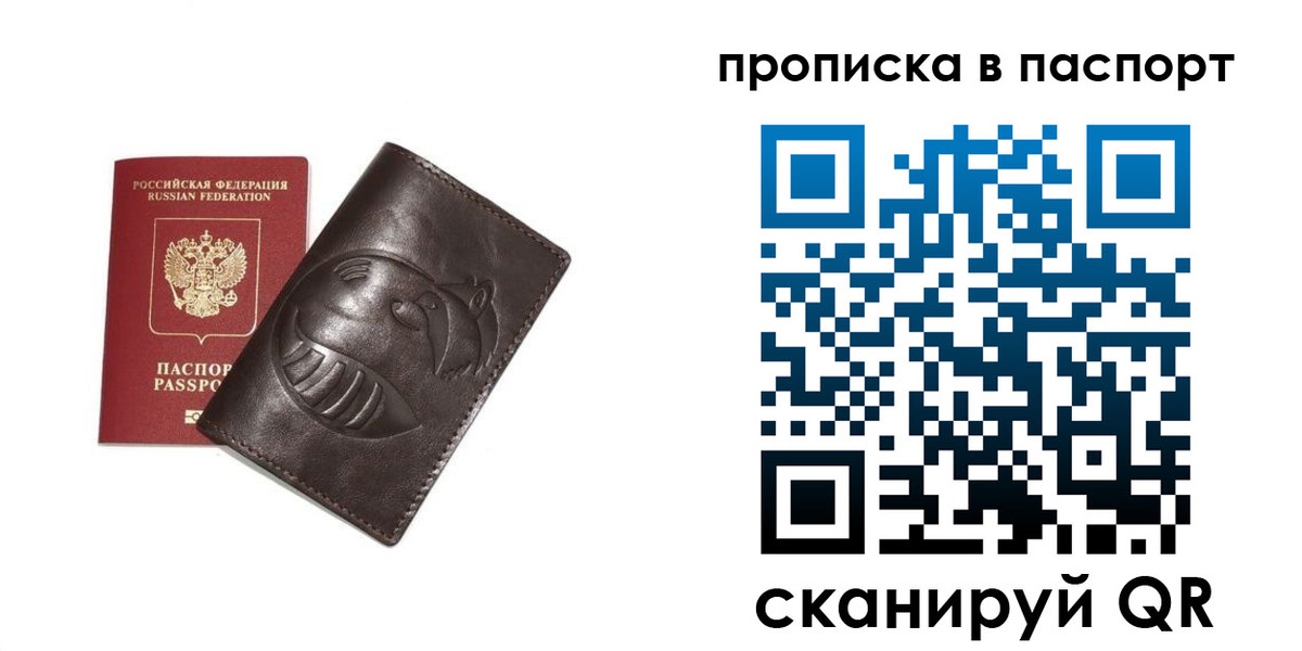 регистрация в Октябрьске