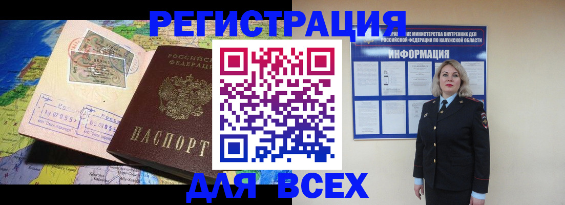 купить прописку в Октябрьске