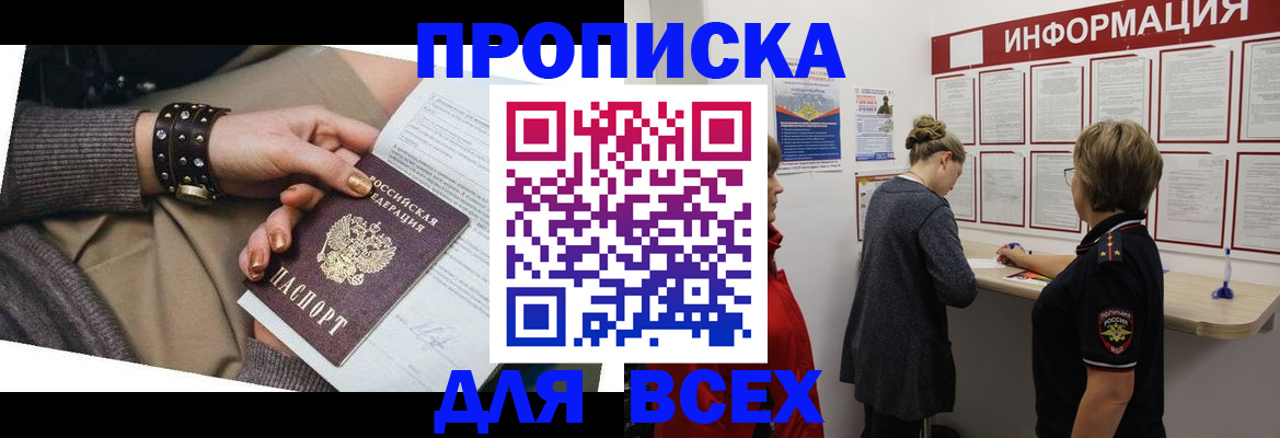 временная регистрация законно в Октябрьске