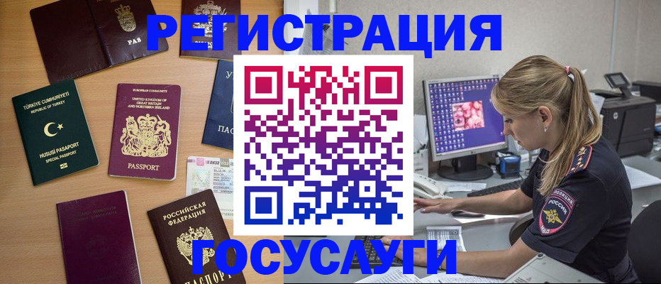 прописка для школы в Октябрьске