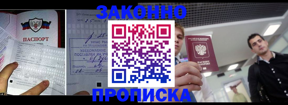 прописка регистрация в Октябрьске