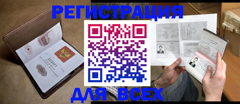 временная регистрация поиск в Октябрьске