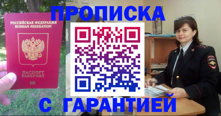 временная регистрация для всех в Октябрьске