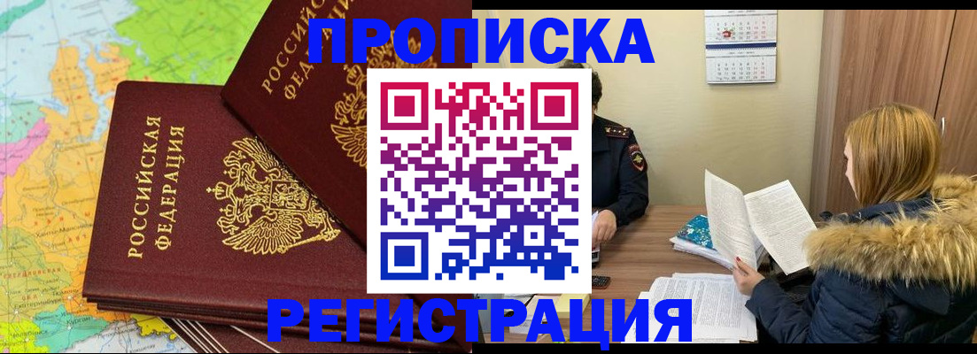 временная регистрация поиск в Октябрьске