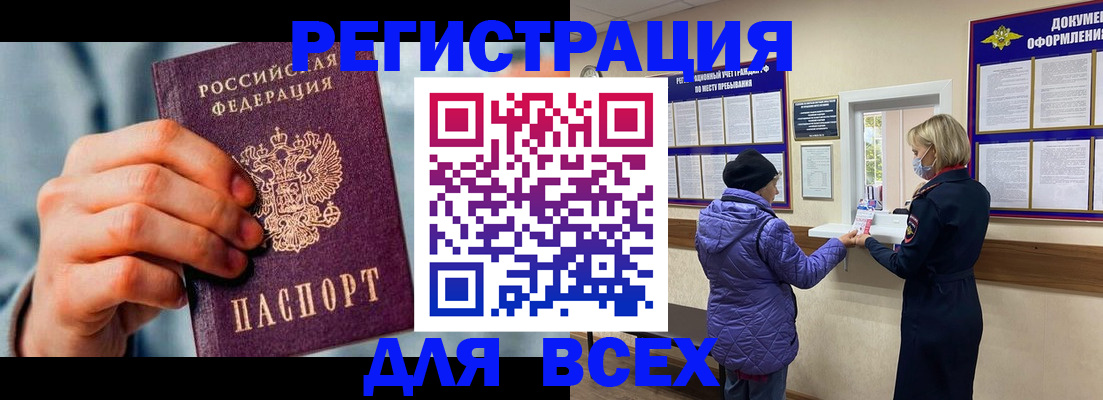 прописка ребенка в Октябрьске