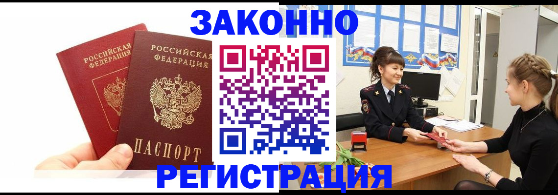 временная регистрация гарантия в Октябрьске